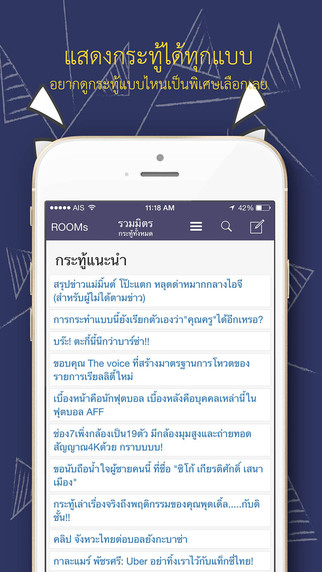 【免費社交App】Pantip Online-APP點子