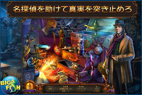 Haunted Hotel: Ancient Bane - A Ghostly Hidden Object Game screenshot 2