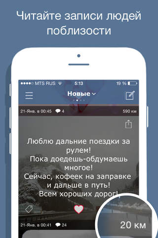 HornApp screenshot 3