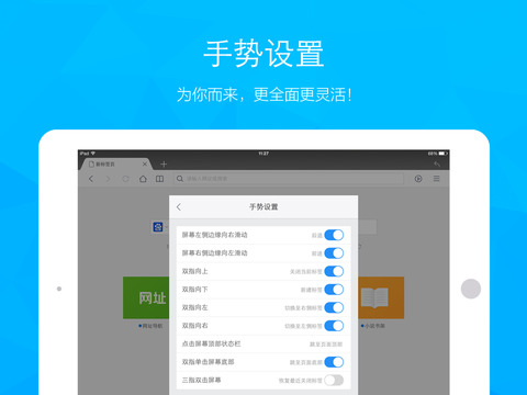 【免費工具App】QQ浏览器HD-极速搜索电影电视剧,离线下载小说视频,完美购物新闻体验-APP點子