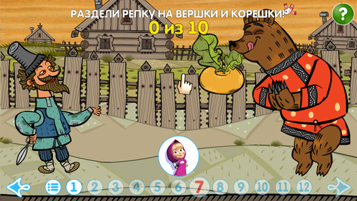 【免費遊戲App】Машины сказки: Вершки и корешки-APP點子