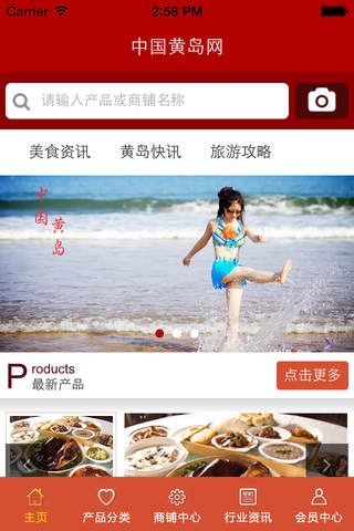 中国黄岛网 screenshot 2