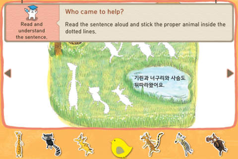 Hangul JaRam - Level 4 Book 7 screenshot 4