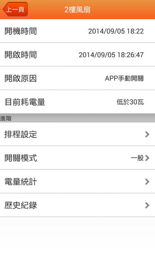 【免費商業App】Sapido-APP點子