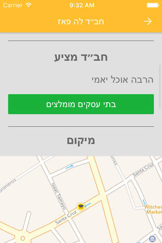 Chabad Lametayel screenshot 3