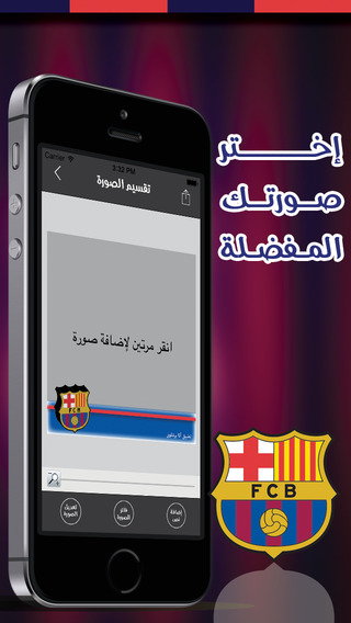 【免費攝影App】أنا برشلوني-APP點子