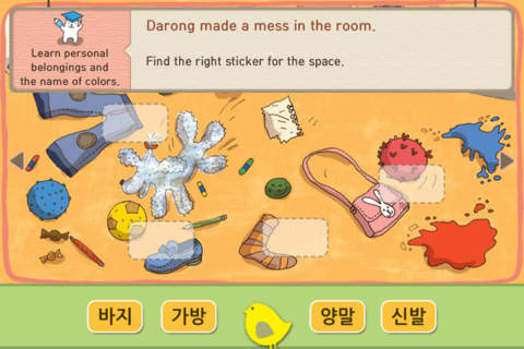 Hangul JaRam - Level 1 Book 1 screenshot 3