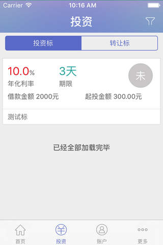 易十金融 screenshot 2