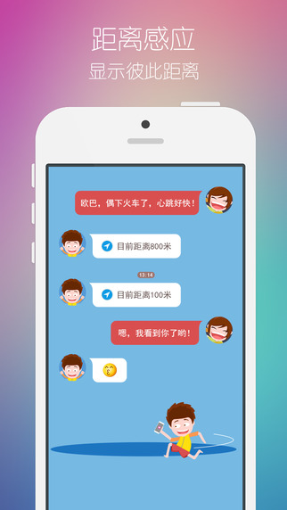 【免費社交App】小恩爱-情侣必备-APP點子