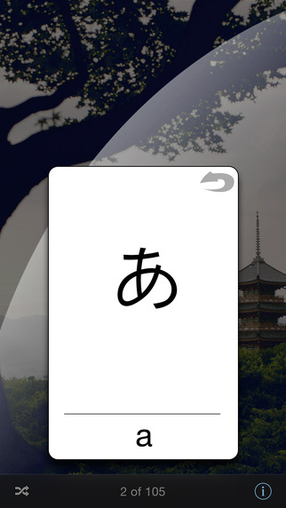 【免費教育App】Hiragana-APP點子