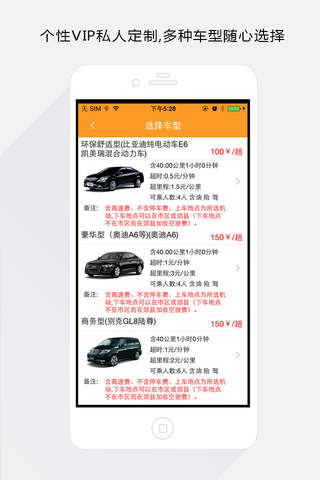 爱易租-智慧用车、绿色出行、极致服务。 screenshot 4