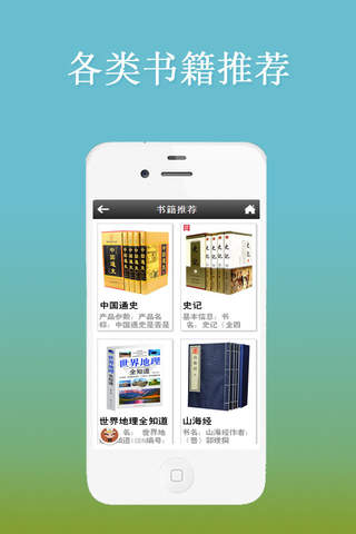 湖南教育App screenshot 4