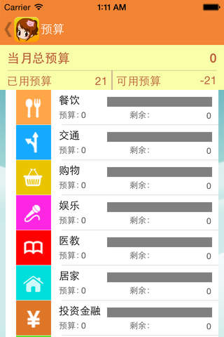 省小妹 screenshot 4
