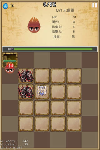 塔魂師 screenshot 4