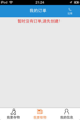 爱交换 screenshot 4