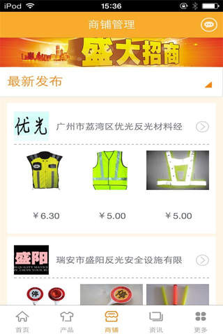 中国交通设施材料平台 screenshot 2