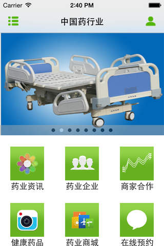 中国药行业 screenshot 2