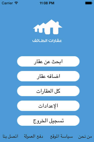 عقارات_ الطائف screenshot 4