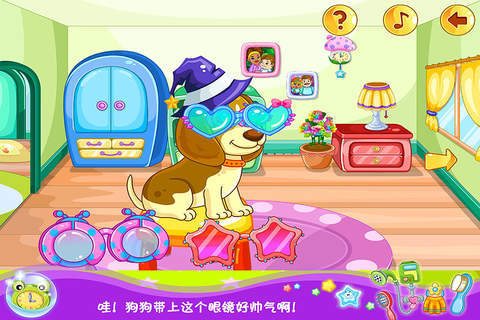 草莓甜心波奇宠物狗之家－儿童游戏 screenshot 2
