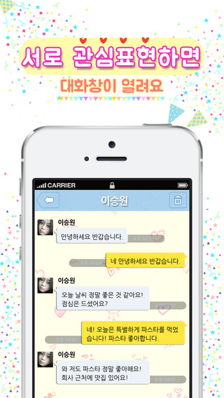 【免費社交App】정오의 데이트 - 매일소개팅-APP點子