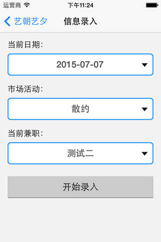 艺朝艺夕 screenshot 2