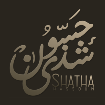 Shatha LOGO-APP點子