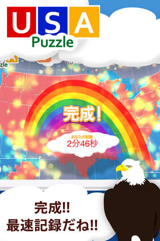 USAパズル for iPhone screenshot 3
