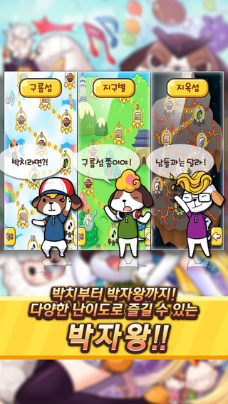 【免費遊戲App】박자왕K for Kakao-APP點子