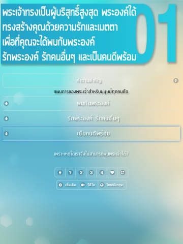 【免費書籍App】Gospel Tools Thailand-APP點子