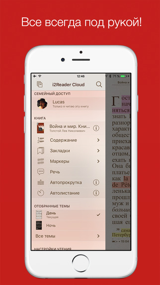 Снимок экрана iPhone 2