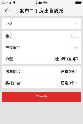 爱楼 screenshot 3