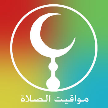 Azan Pro:Multi Cities,Widget,Full Azan,Qibla,Mosques,Azkar,Tasbeeh LOGO-APP點子