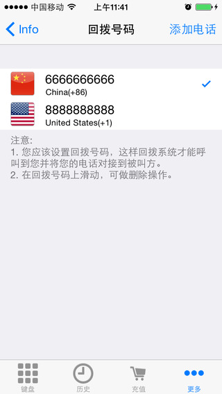 【免費工具App】Callback Dialer - 网络电话/回拨/无需WiFi/3G-APP點子