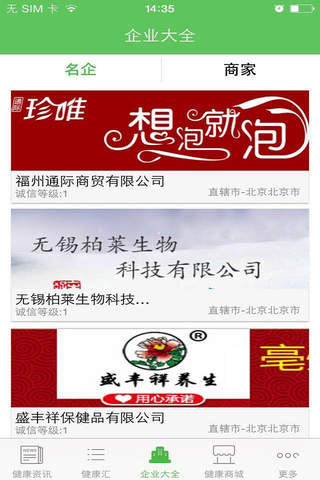广东营养健康平台 screenshot 3