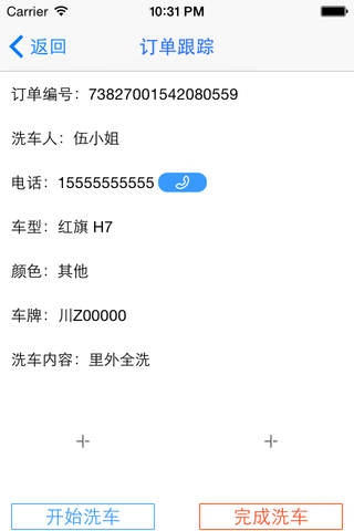 沐静-师傅端 screenshot 4