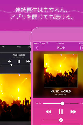 GrapeMusic  ~Let's Enjoy Music~ screenshot 3