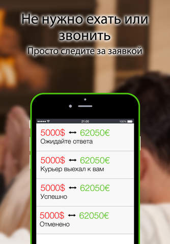 uChange – новый подход к обмену валют screenshot 3