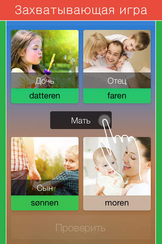 Learn Danish: Language Course screenshot 3