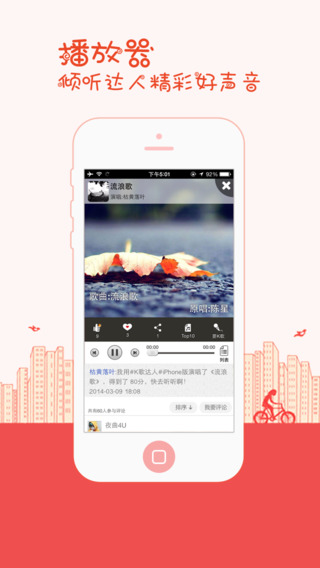 免費下載娛樂APP|K歌达人-最专业的手机KTV app開箱文|APP開箱王