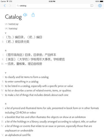 iTunes 的 App Store 中的英汉互译发声词典