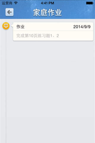 平安通 screenshot 3