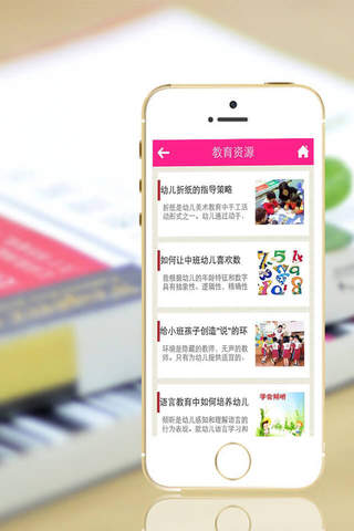 重庆学前教育-客户端 screenshot 3