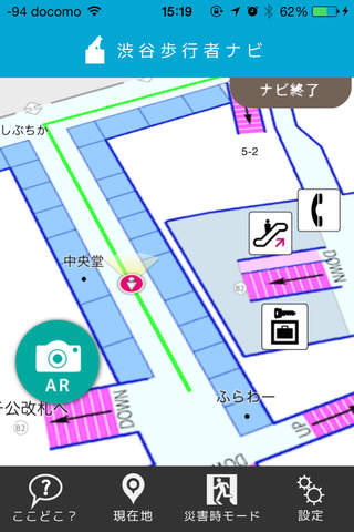 渋谷歩行者ナビ2015 screenshot 3