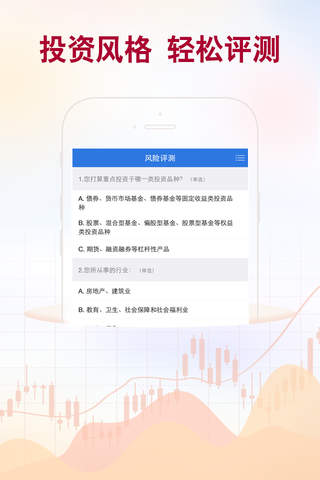 股票开户通-牛股王尊享版 screenshot 4