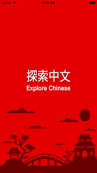 Explore Chinese