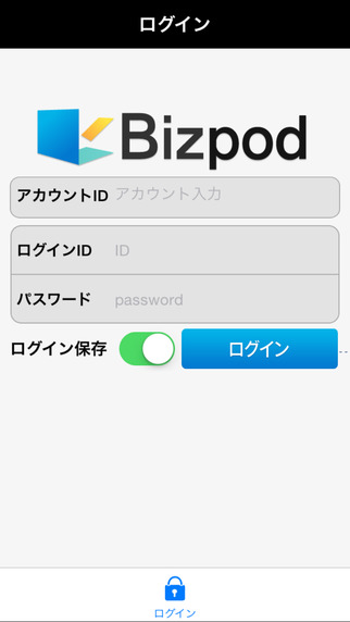 Bizpod - 企業内のドキュメントを簡単かつセキュアに作成・配信