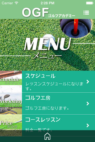 OGF名古屋ゴルフアカデミー screenshot 3