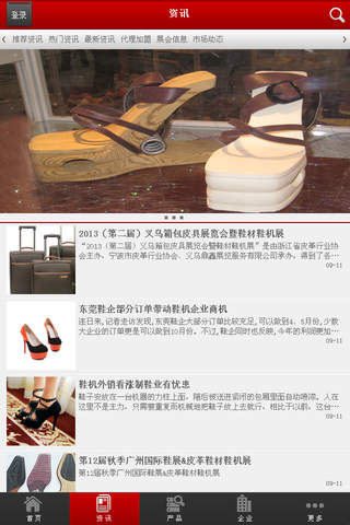 中国鞋机行业门户 screenshot 3