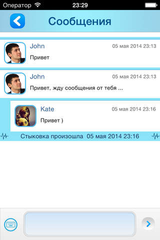 Insight Messenger screenshot 2
