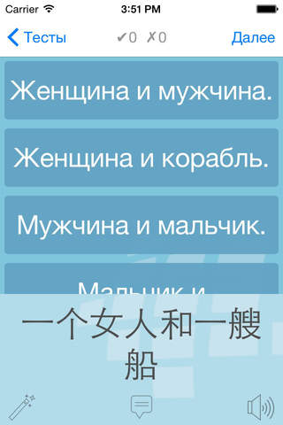 L-Lingo Learn Chinese Mandarin HD screenshot 3